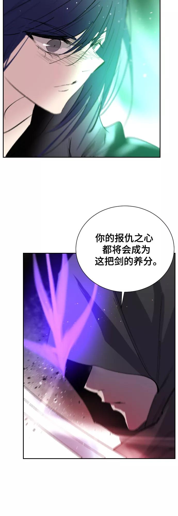 《百年游戏》[第二季 - 百年大战] 第35话 第44页