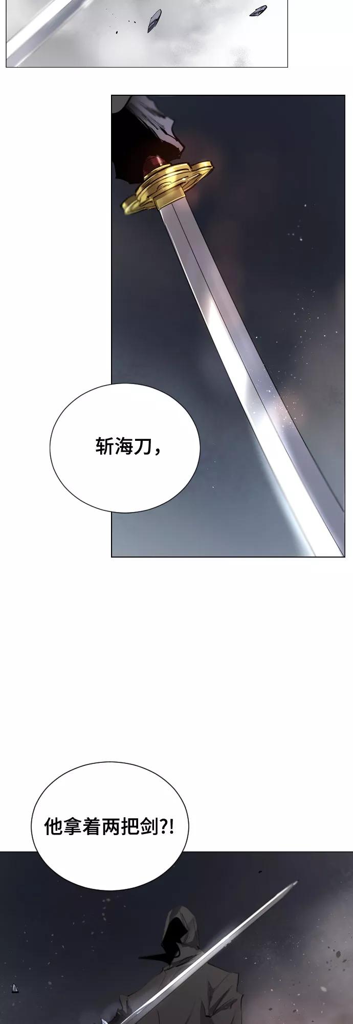 《百年游戏》[第二季 - 百年大战] 第35话 第3页
