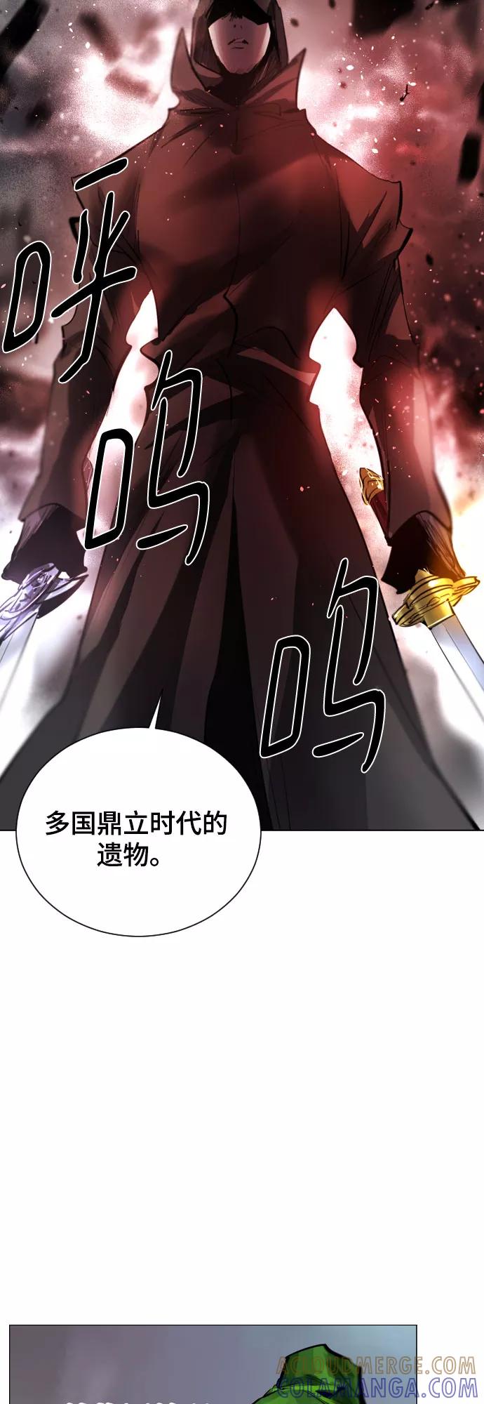 《百年游戏》[第二季 - 百年大战] 第35话 第7页