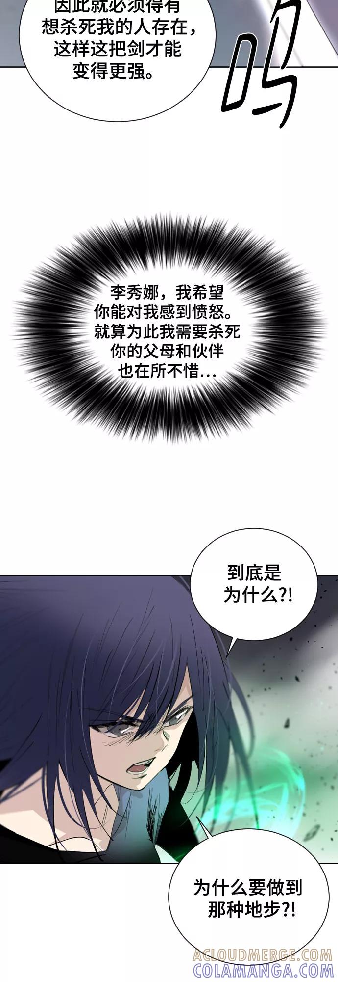 《百年游戏》[第二季 - 百年大战] 第35话 第37页