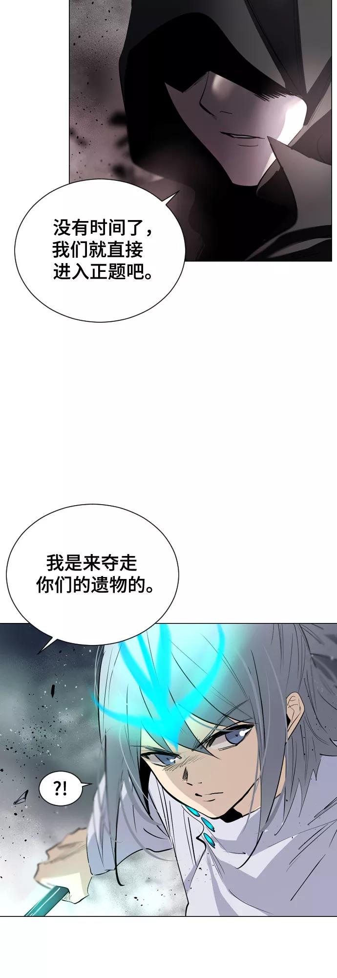《百年游戏》[第二季 - 百年大战] 第35话 第5页