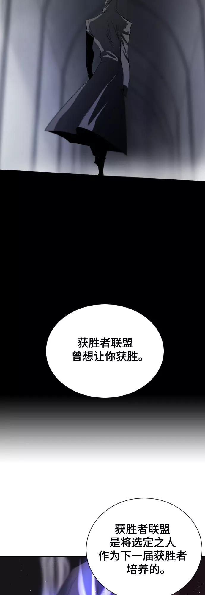 《百年游戏》[第二季 - 百年大战] 第35话 第68页