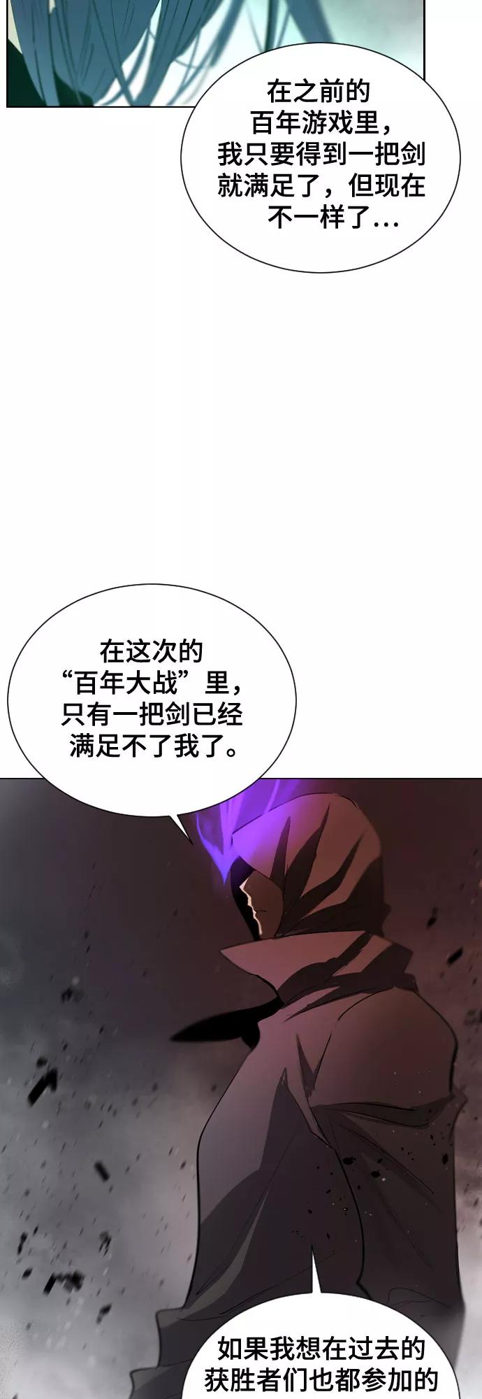 《百年游戏》[第二季 - 百年大战] 第35话 第35页