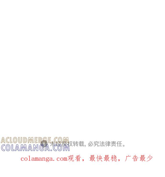 《百年游戏》[第二季 - 百年大战] 第35话 第70页