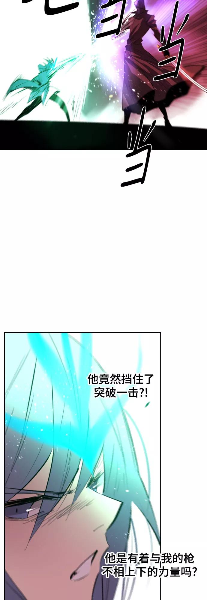 《百年游戏》[第二季 - 百年大战] 第35话 第17页