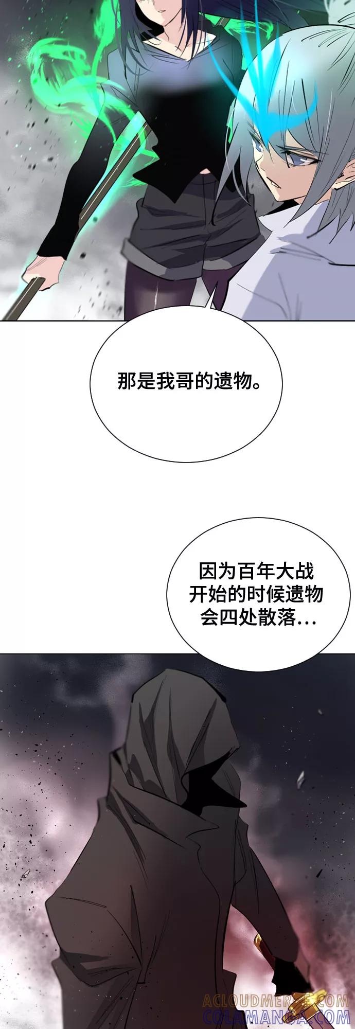 《百年游戏》[第二季 - 百年大战] 第35话 第10页