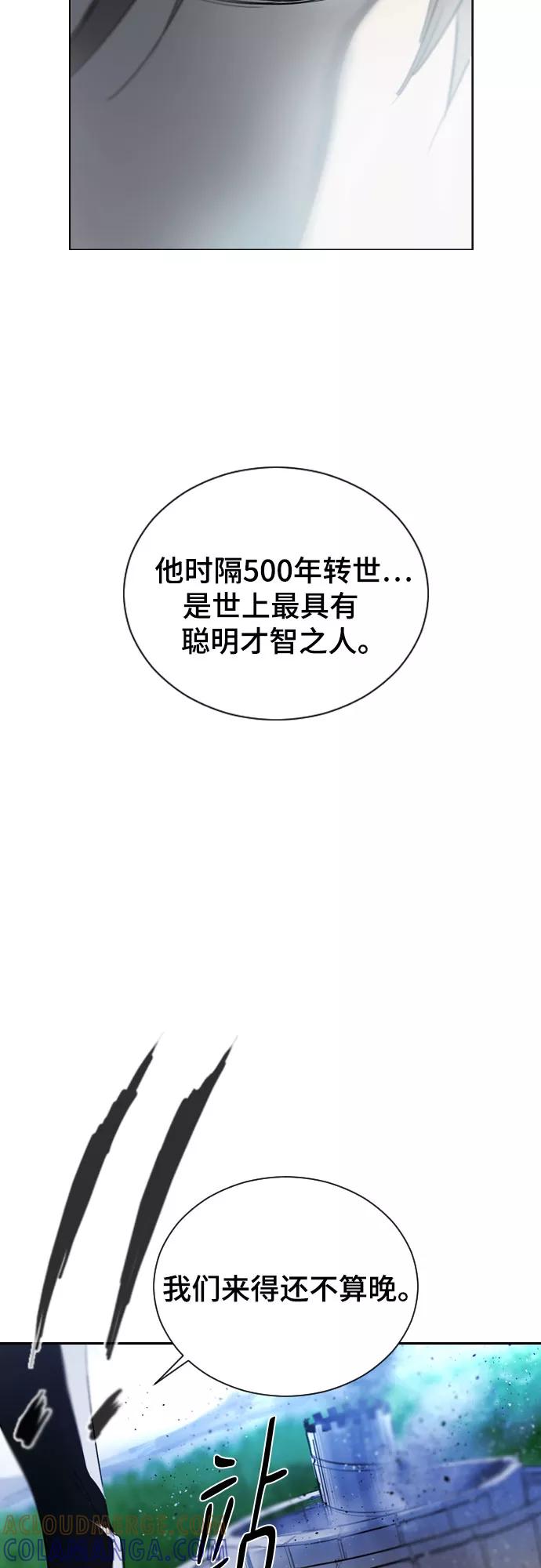 《百年游戏》[第二季 - 百年大战] 第36话 第82页