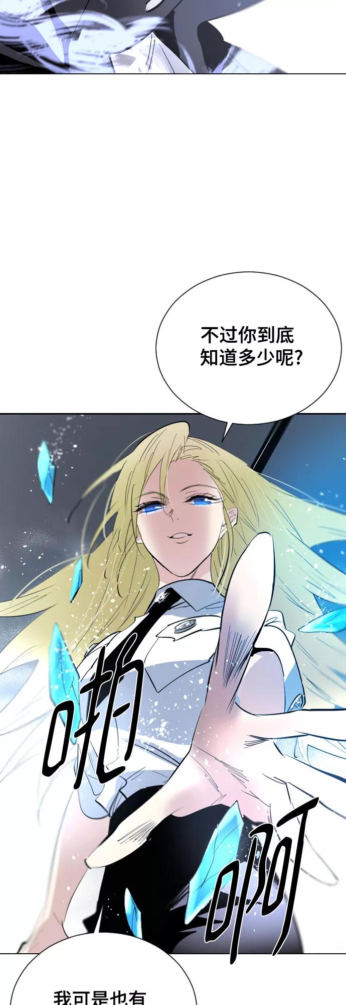 《百年游戏》[第二季 - 百年大战] 第36话 第54页