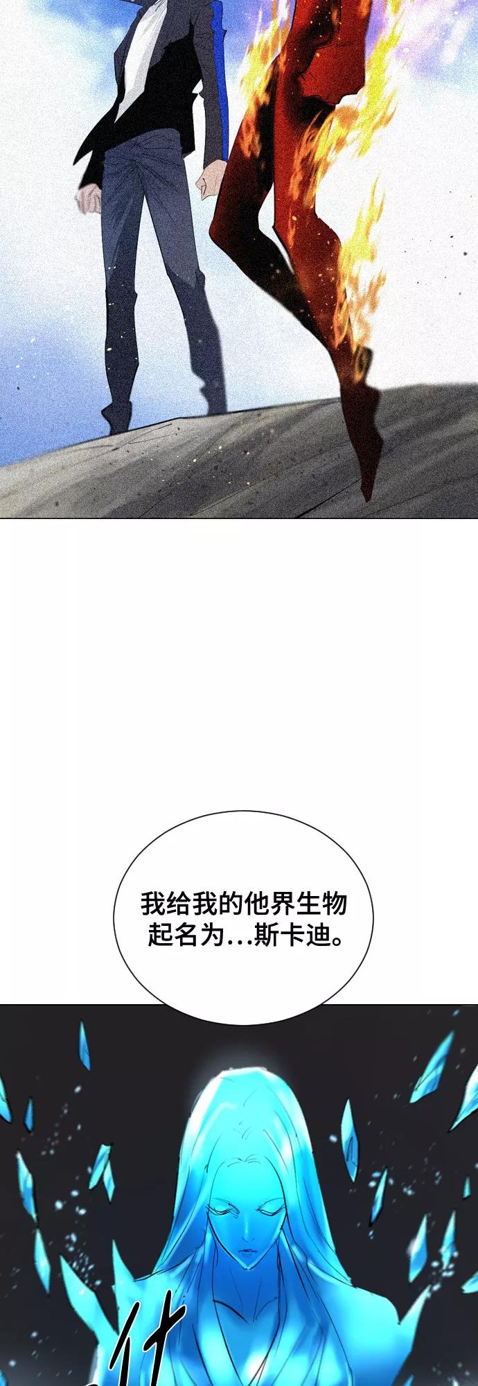 《百年游戏》[第二季 - 百年大战] 第36话 第56页