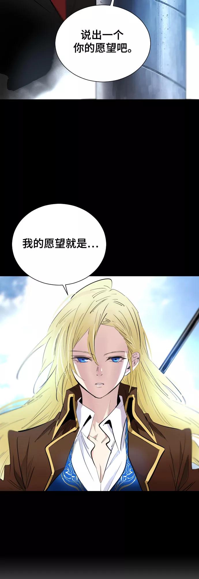 《百年游戏》[第二季 - 百年大战] 第36话 第20页