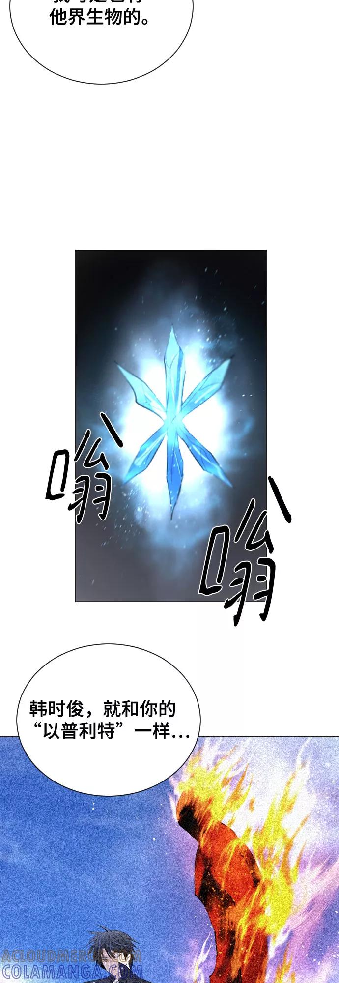 《百年游戏》[第二季 - 百年大战] 第36话 第55页