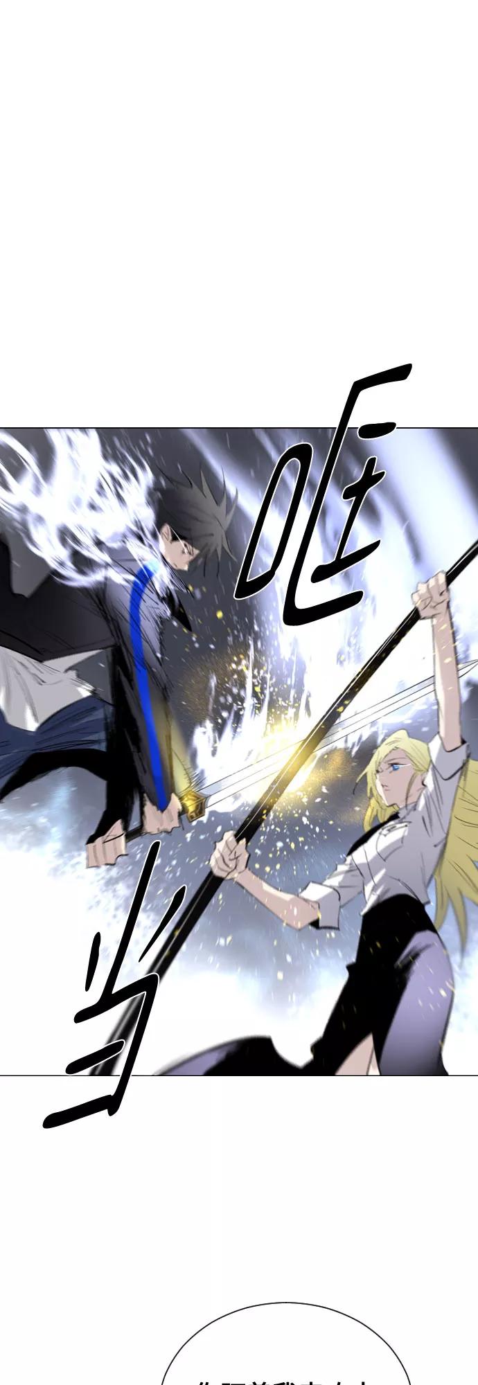 《百年游戏》[第二季 - 百年大战] 第36话 第65页