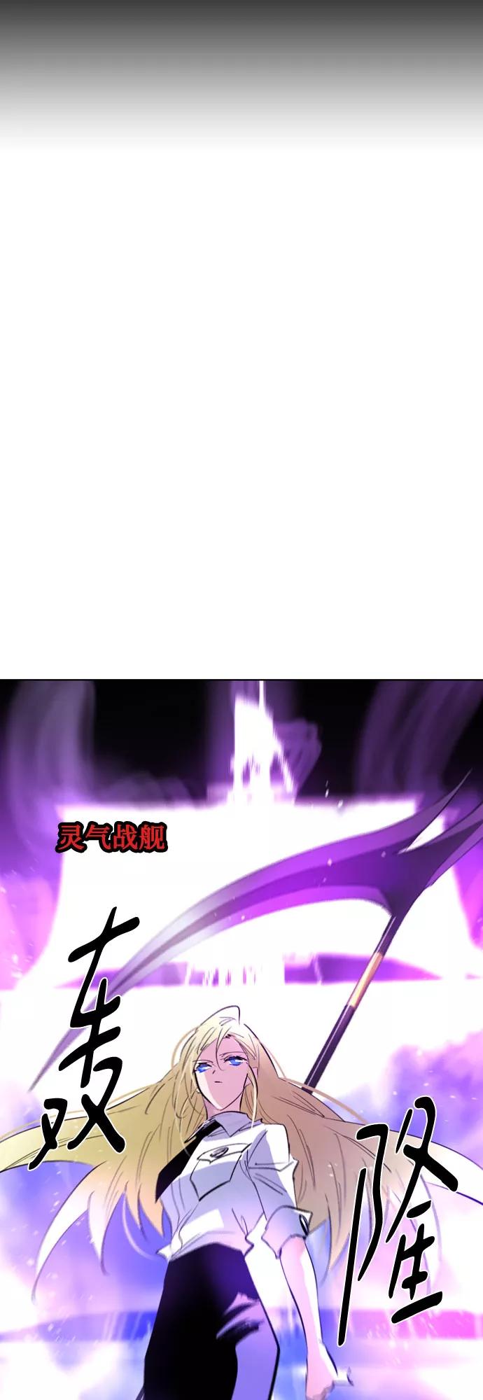 《百年游戏》[第二季 - 百年大战] 第36话 第21页