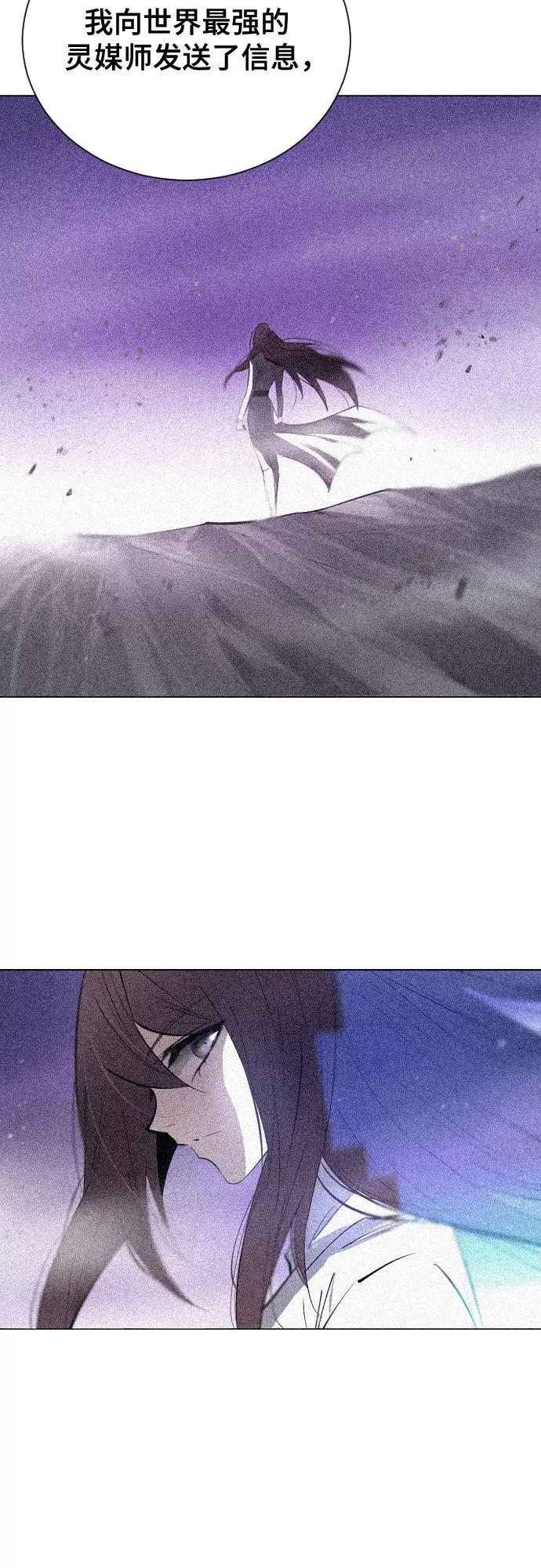 《百年游戏》[第二季 - 百年大战] 第36话 第77页