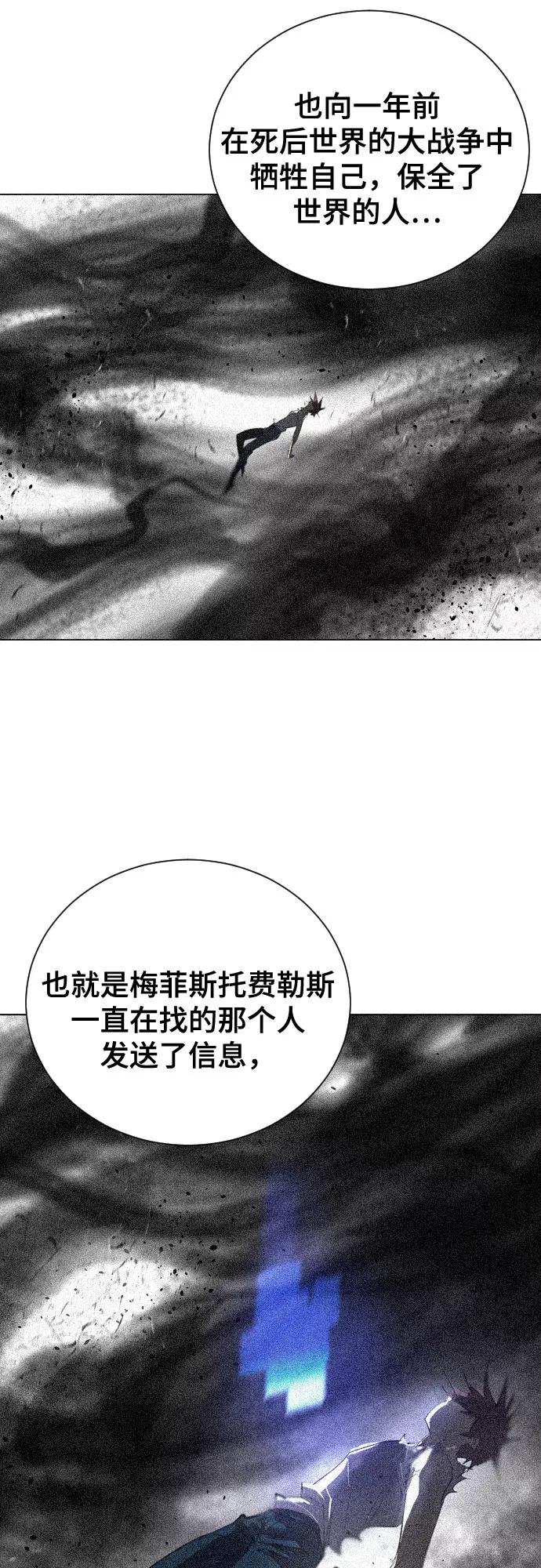 《百年游戏》[第二季 - 百年大战] 第36话 第78页