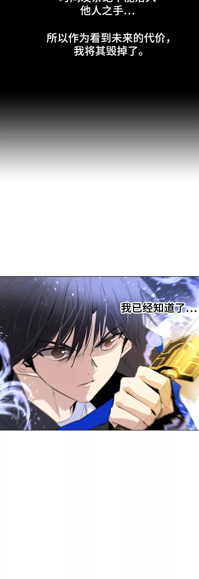 《百年游戏》[第二季 - 百年大战] 第36话 第45页