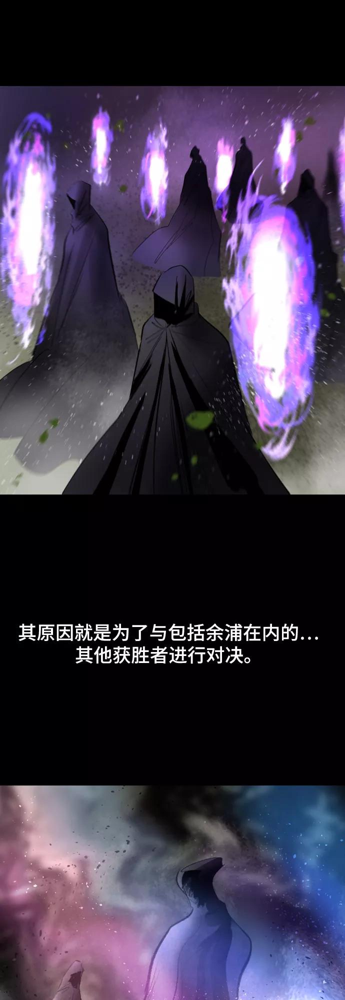 《百年游戏》[第二季 - 百年大战] 第36话 第39页