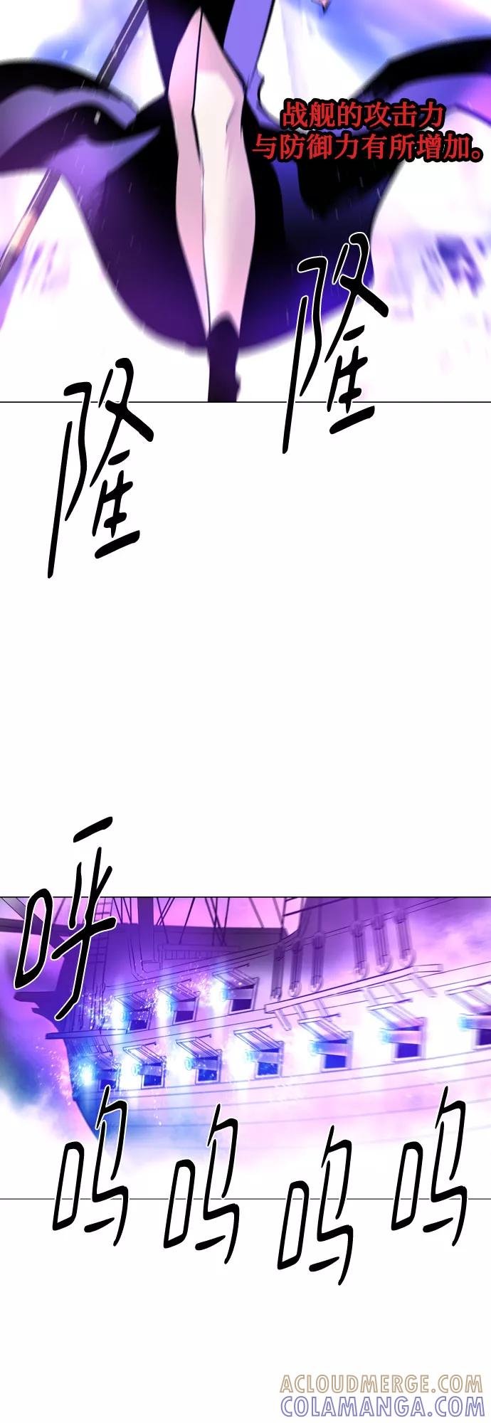 《百年游戏》[第二季 - 百年大战] 第36话 第22页