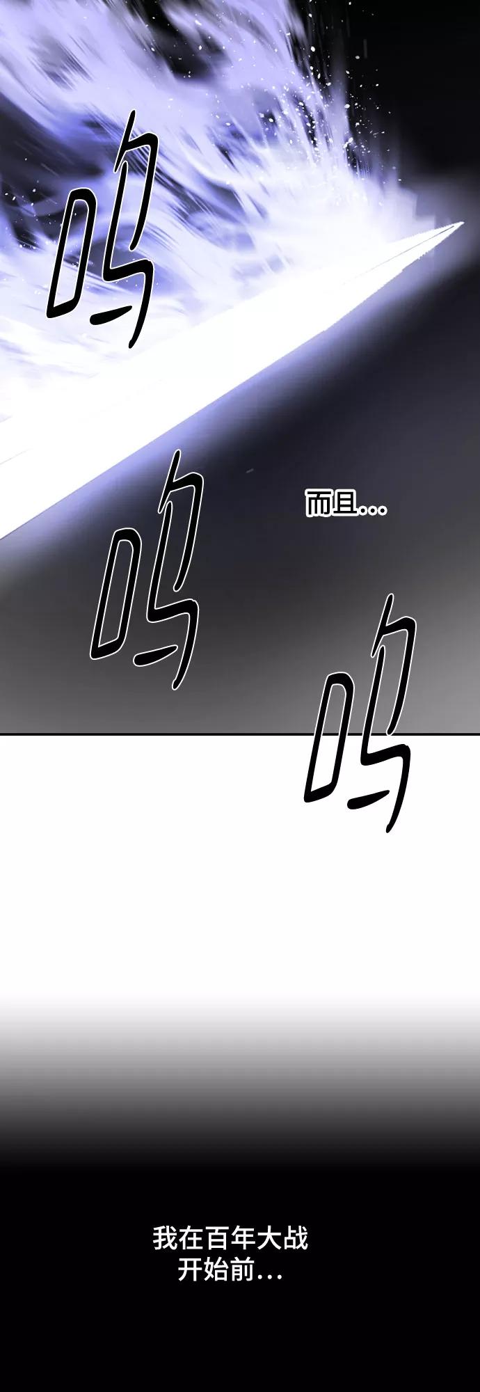 《百年游戏》[第二季 - 百年大战] 第36话 第36页