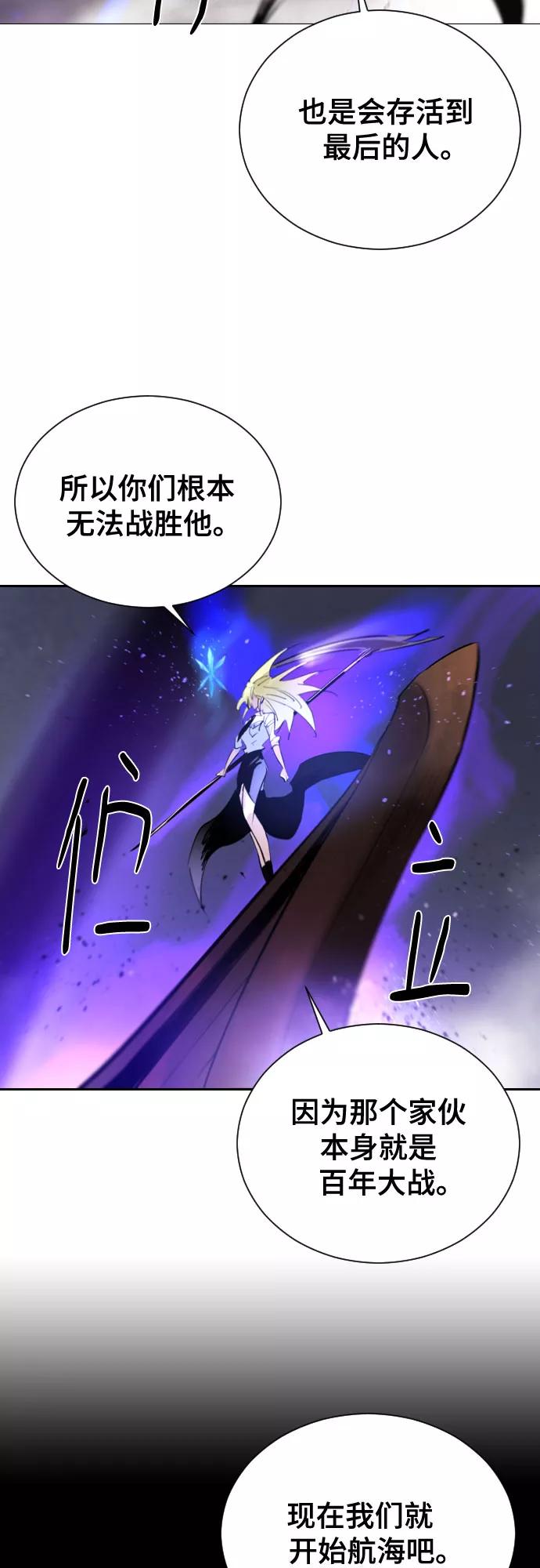 《百年游戏》[第二季 - 百年大战] 第36话 第12页