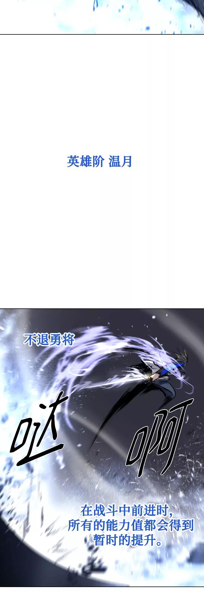 《百年游戏》[第二季 - 百年大战] 第36话 第27页