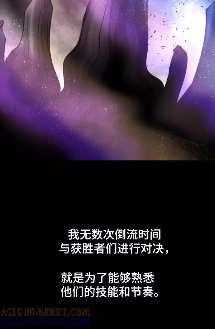 《百年游戏》[第二季 - 百年大战] 第36话 第40页