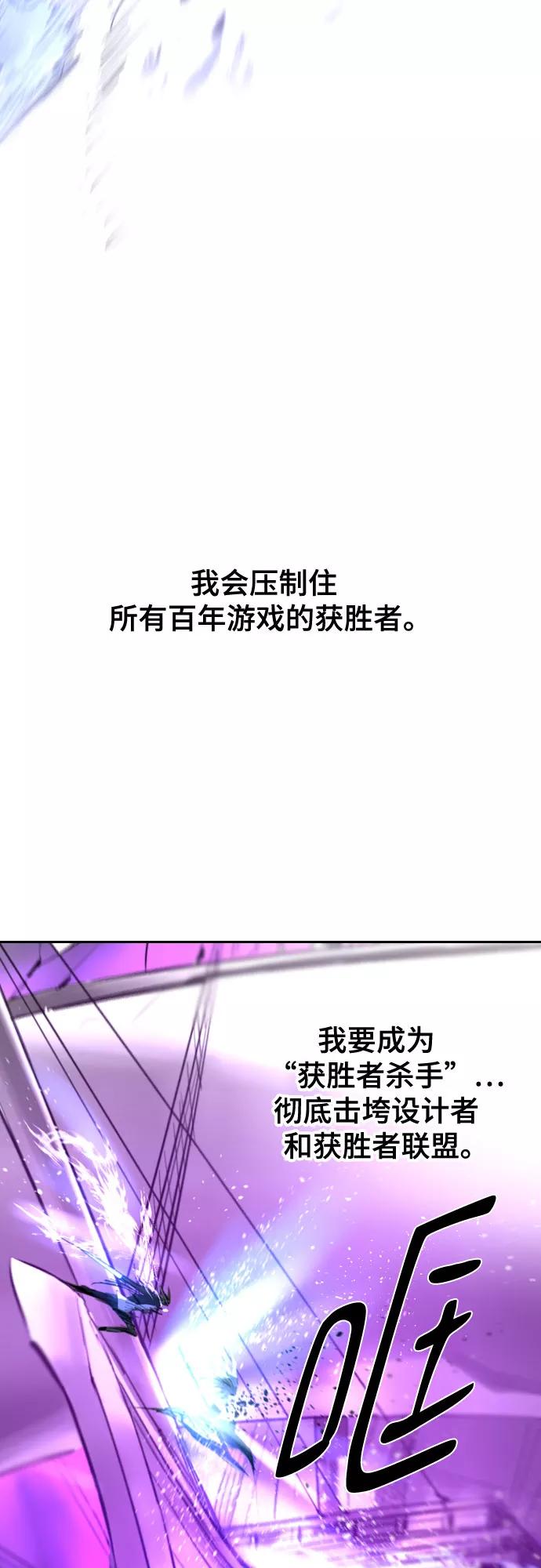 《百年游戏》[第二季 - 百年大战] 第36话 第48页