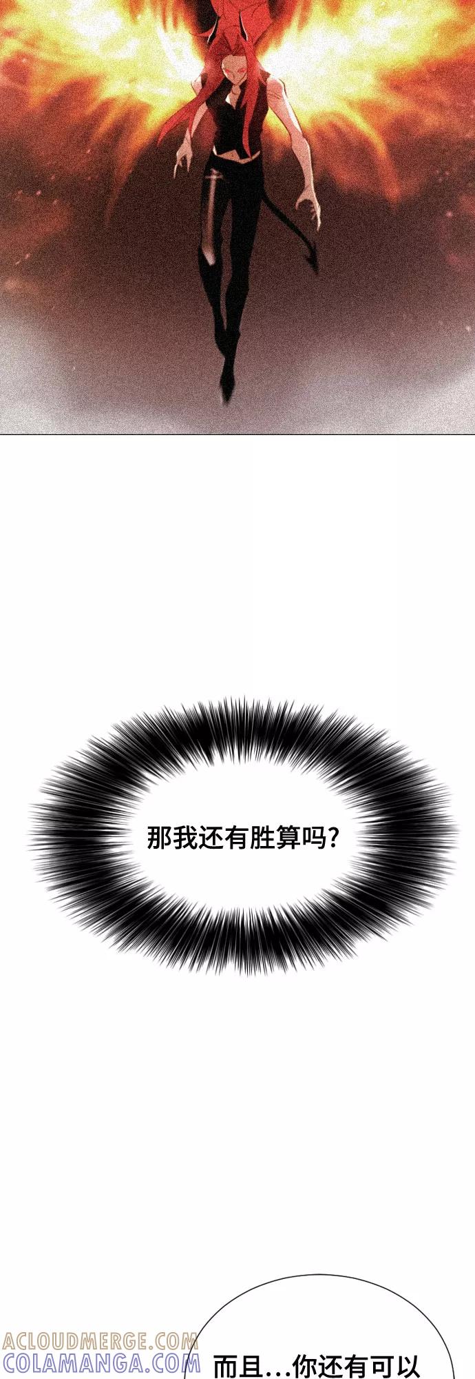 《百年游戏》[第二季 - 百年大战] 第36话 第73页
