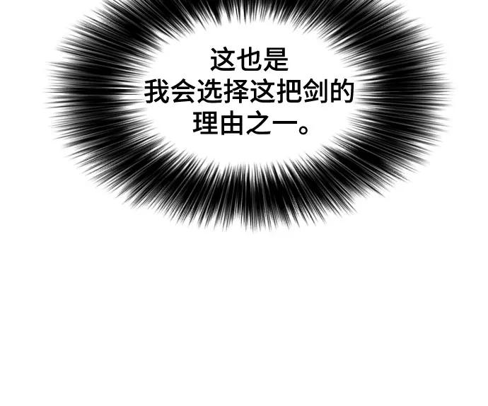 《百年游戏》[第二季 - 百年大战] 第36话 第29页