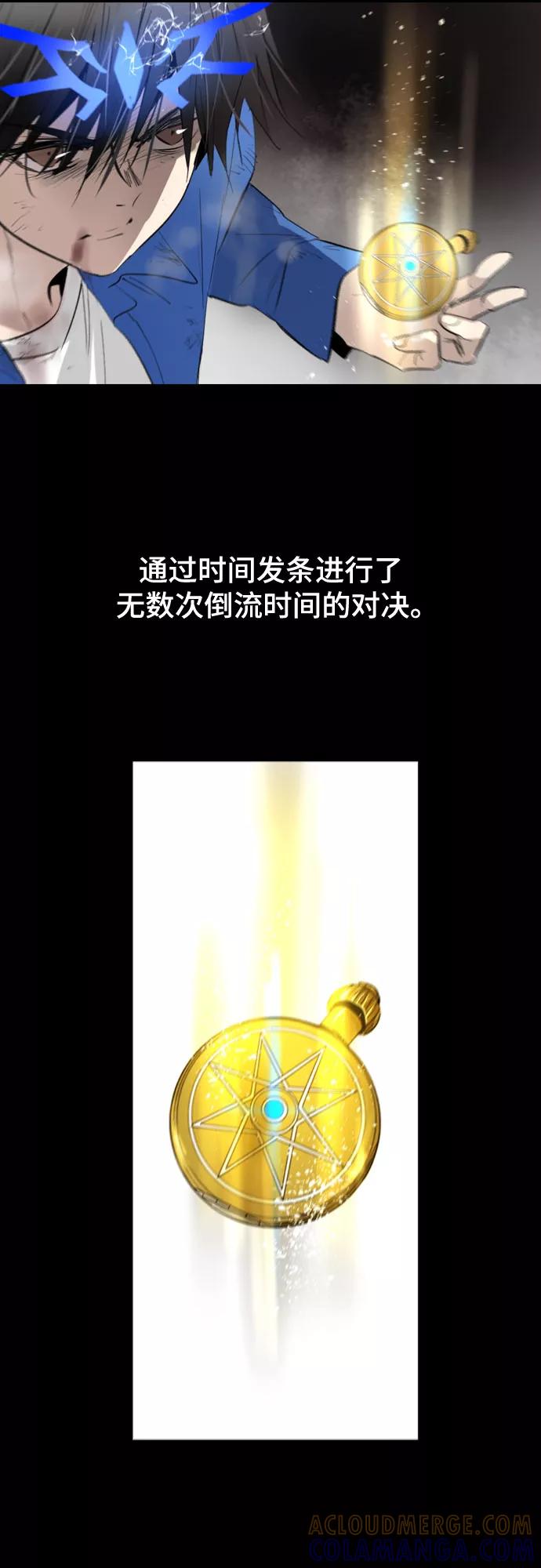 《百年游戏》[第二季 - 百年大战] 第36话 第37页