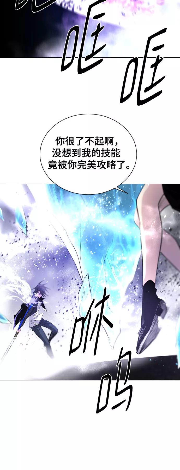 《百年游戏》[第二季 - 百年大战] 第36话 第50页