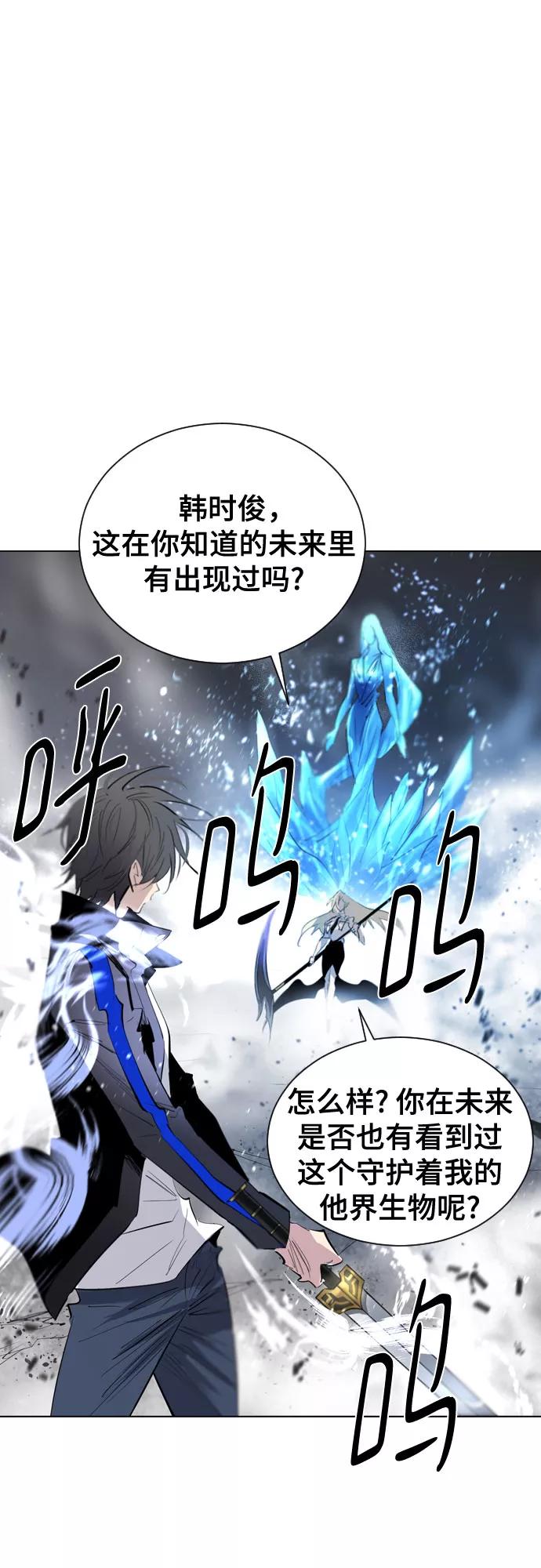 《百年游戏》[第二季 - 百年大战] 第36话 第59页