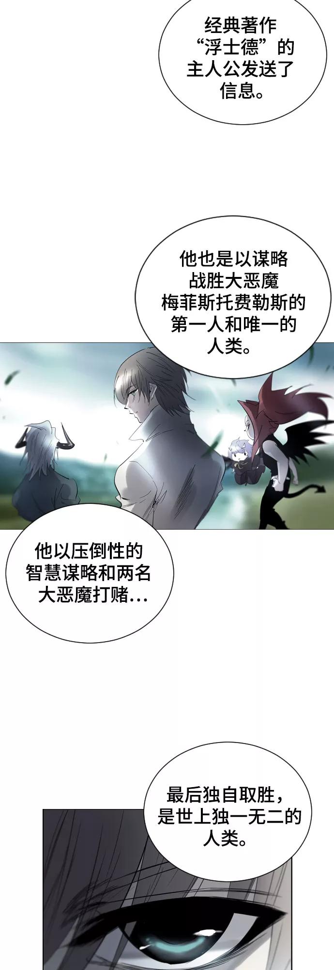 《百年游戏》[第二季 - 百年大战] 第36话 第81页