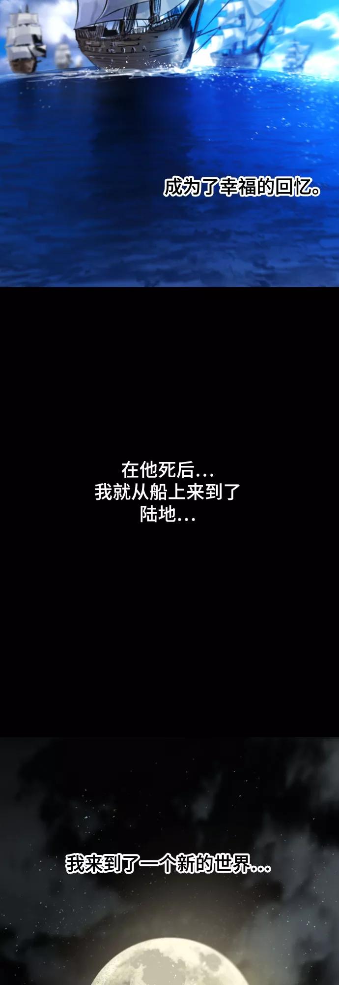 《百年游戏》[第二季 - 百年大战] 第36话 第17页