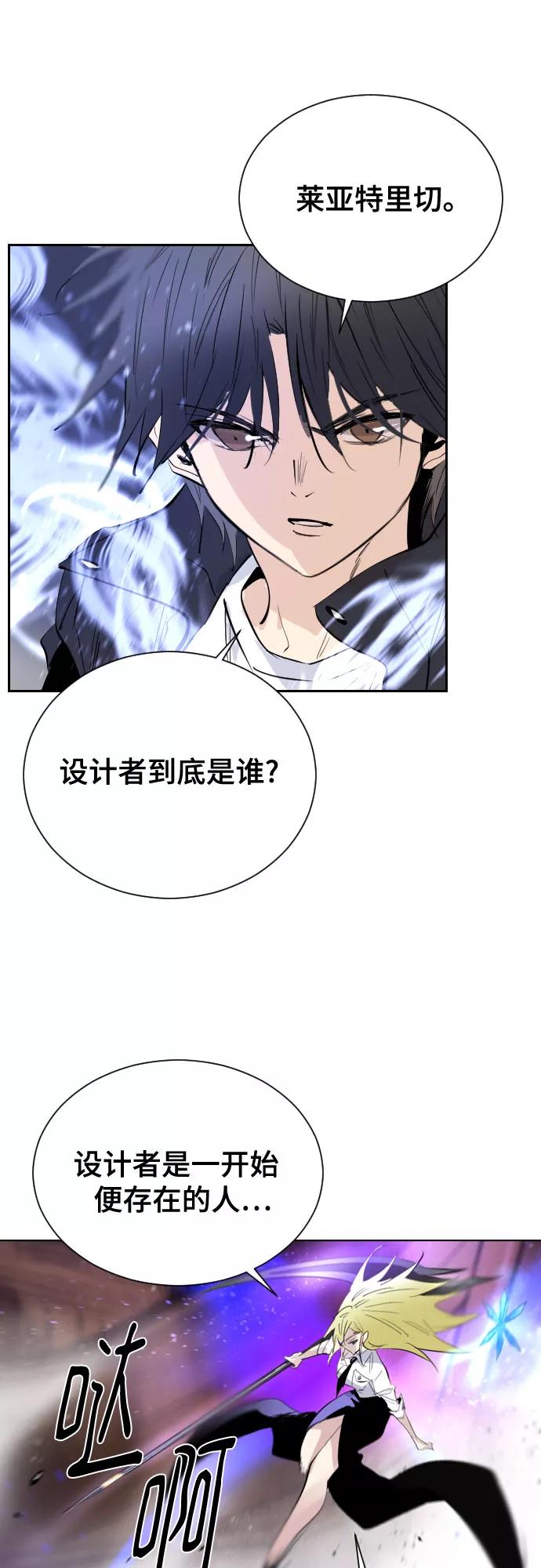 《百年游戏》[第二季 - 百年大战] 第36话 第11页