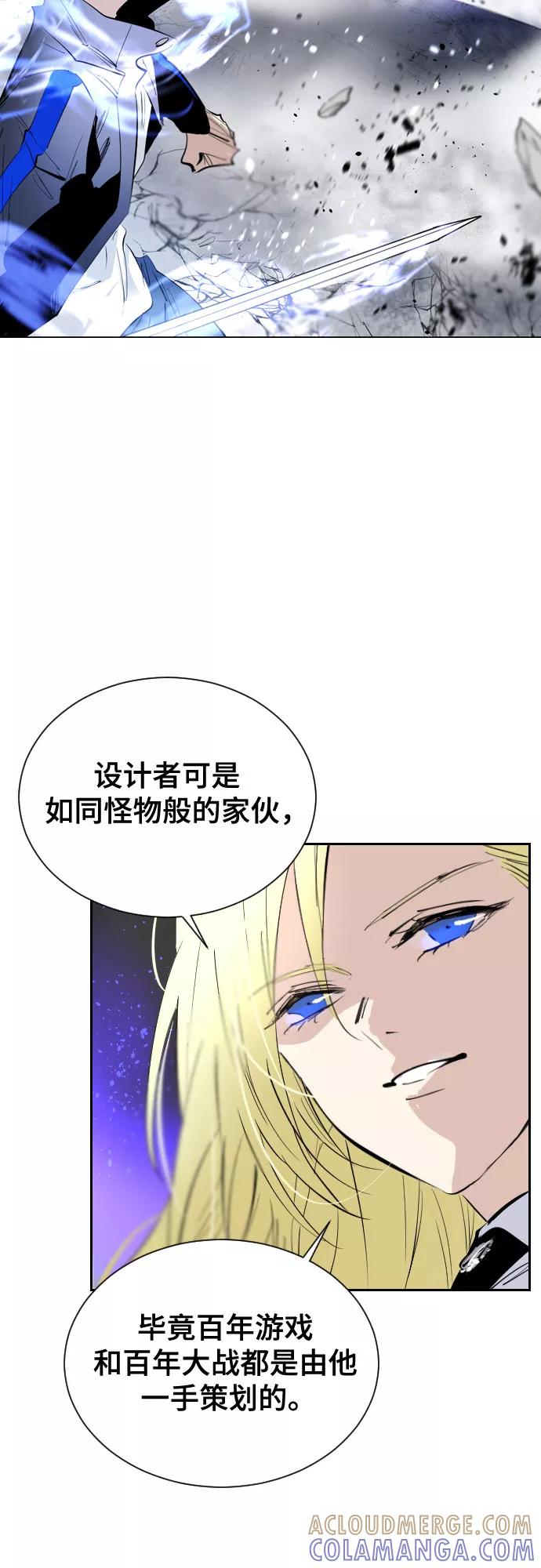 《百年游戏》[第二季 - 百年大战] 第36话 第10页