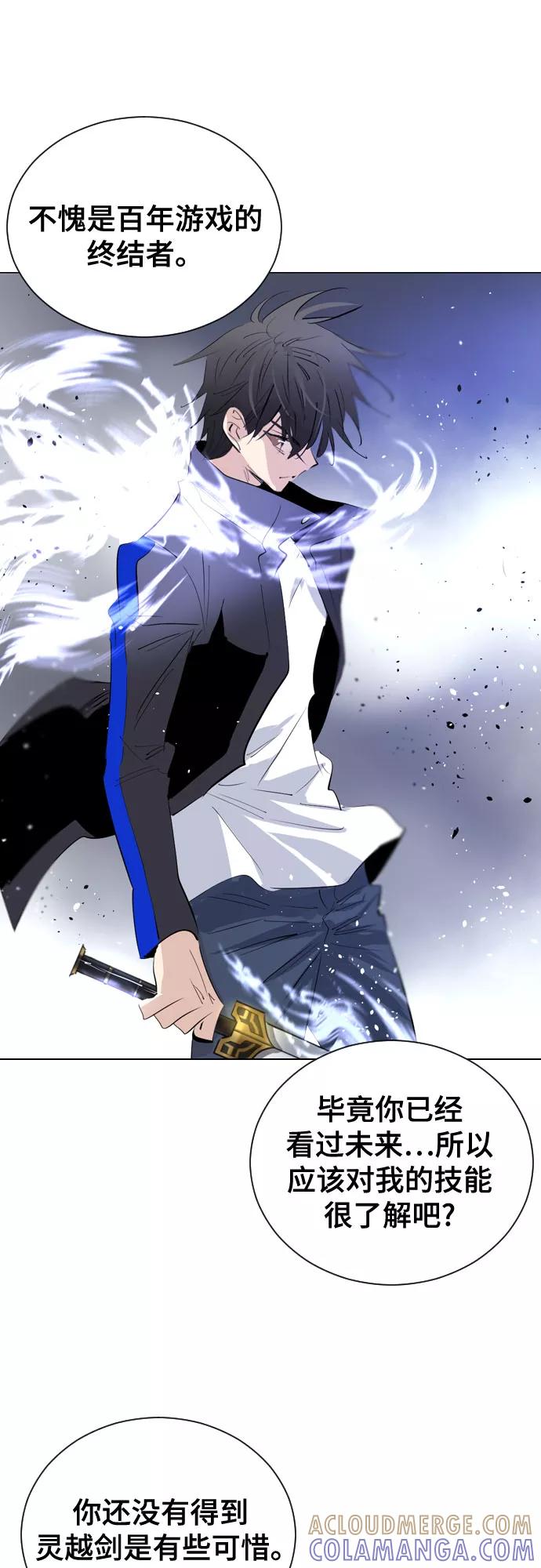 《百年游戏》[第二季 - 百年大战] 第36话 第52页