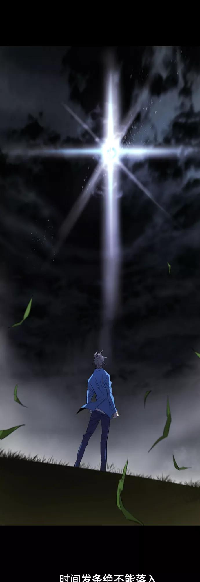 《百年游戏》[第二季 - 百年大战] 第36话 第44页