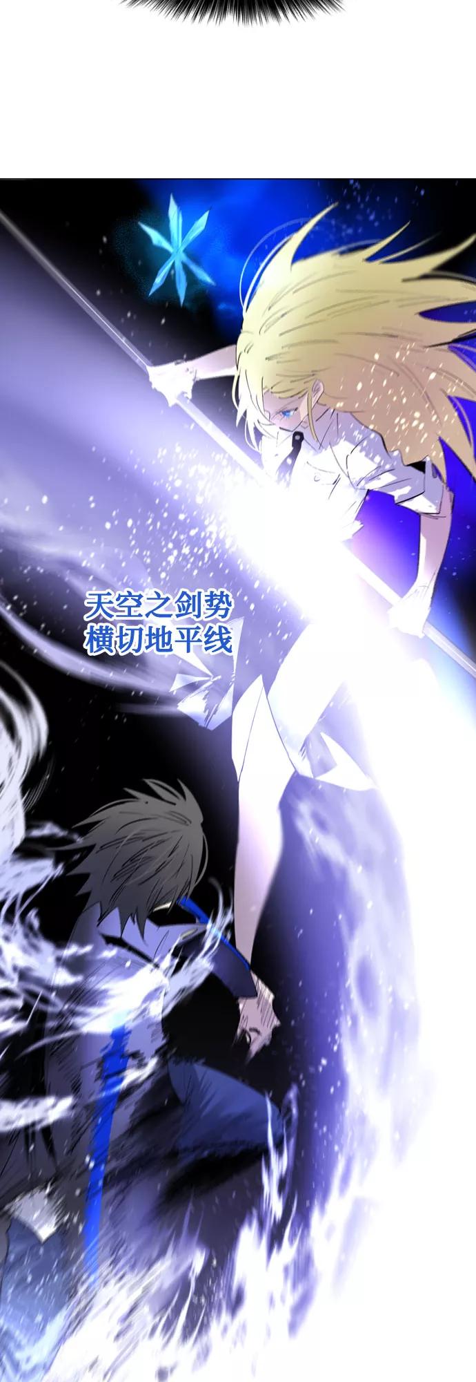 《百年游戏》[第二季 - 百年大战] 第36话 第47页