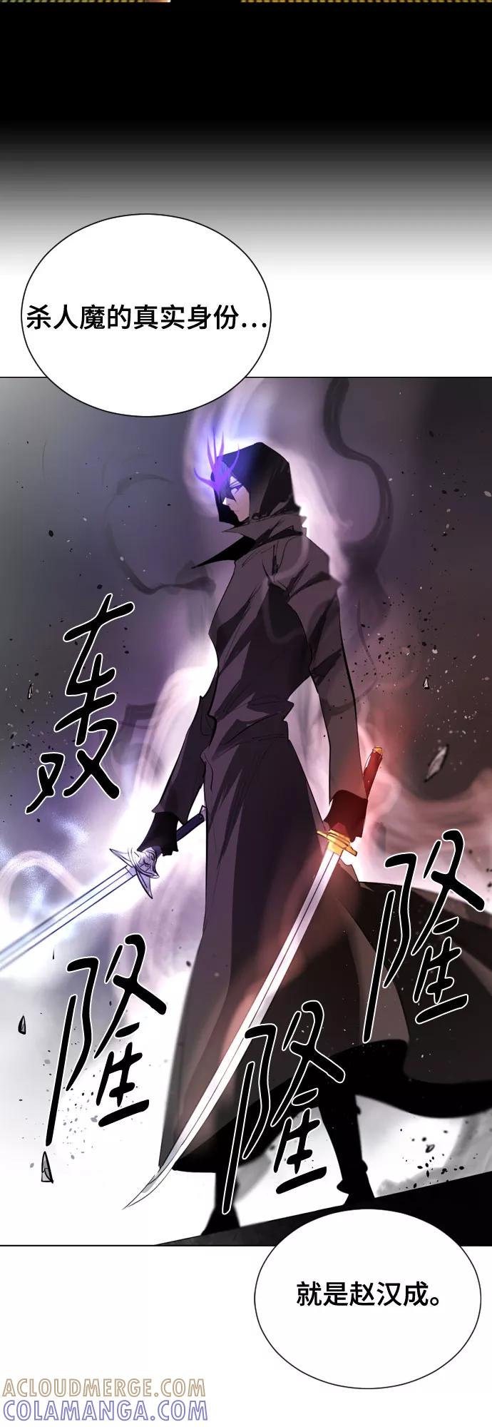 《百年游戏》[第二季 - 百年大战] 第36话 第4页