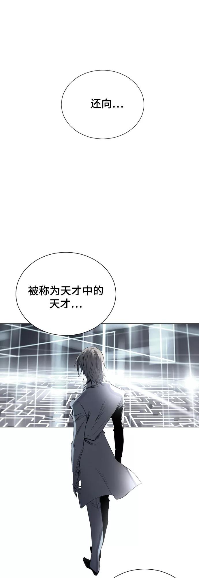 《百年游戏》[第二季 - 百年大战] 第36话 第80页