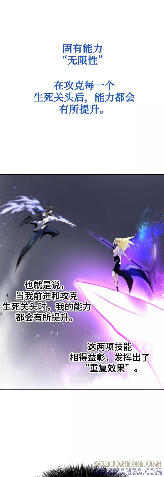 《百年游戏》[第二季 - 百年大战] 第36话 第28页