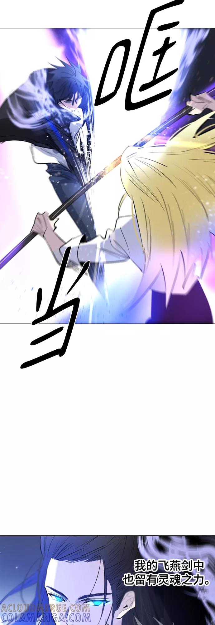 《百年游戏》[第二季 - 百年大战] 第36话 第34页
