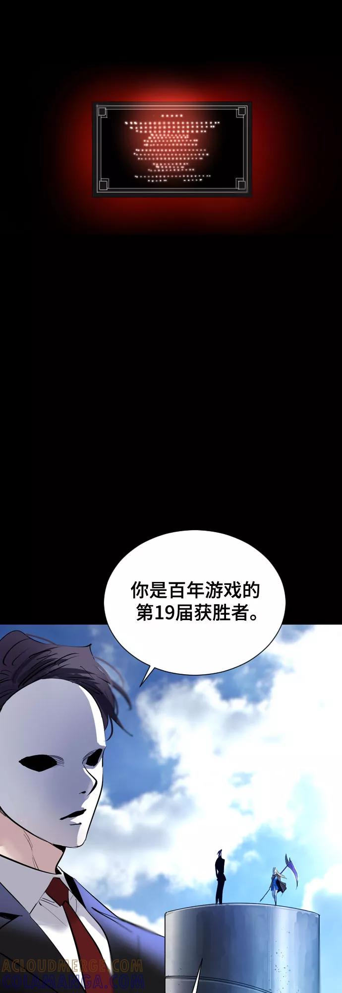 《百年游戏》[第二季 - 百年大战] 第36话 第19页