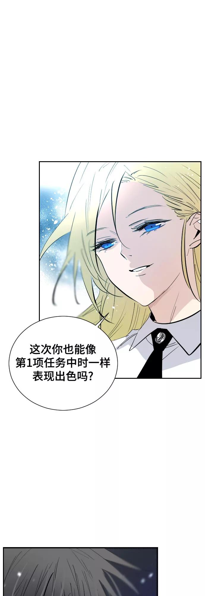 《百年游戏》[第二季 - 百年大战] 第36话 第60页