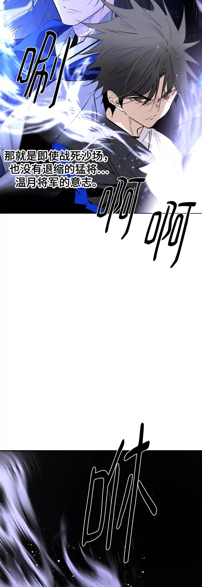 《百年游戏》[第二季 - 百年大战] 第36话 第35页