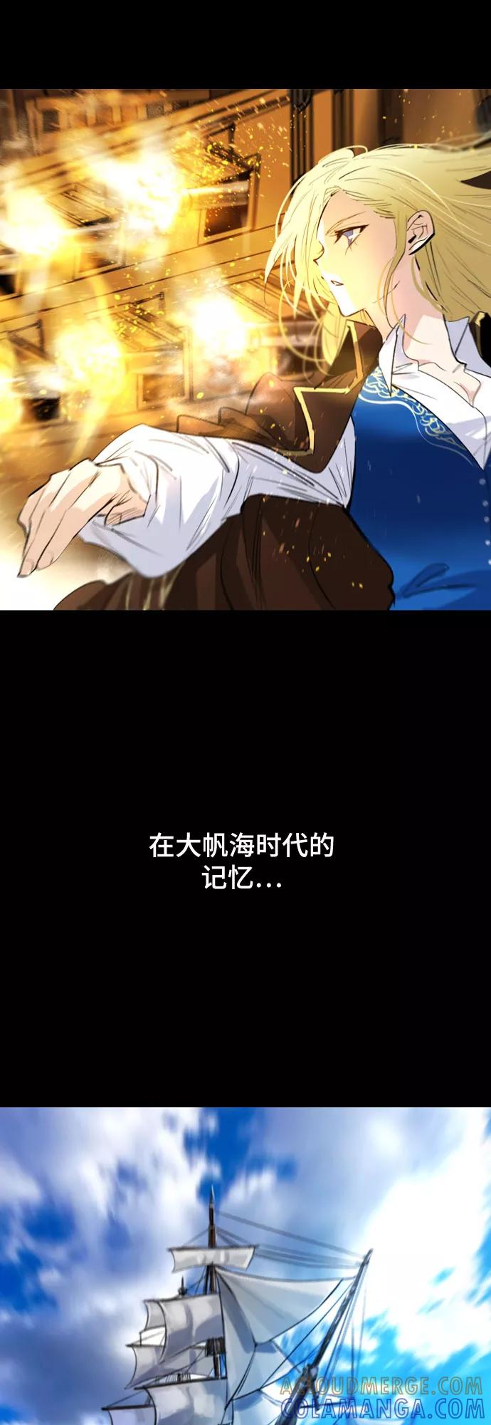《百年游戏》[第二季 - 百年大战] 第36话 第16页