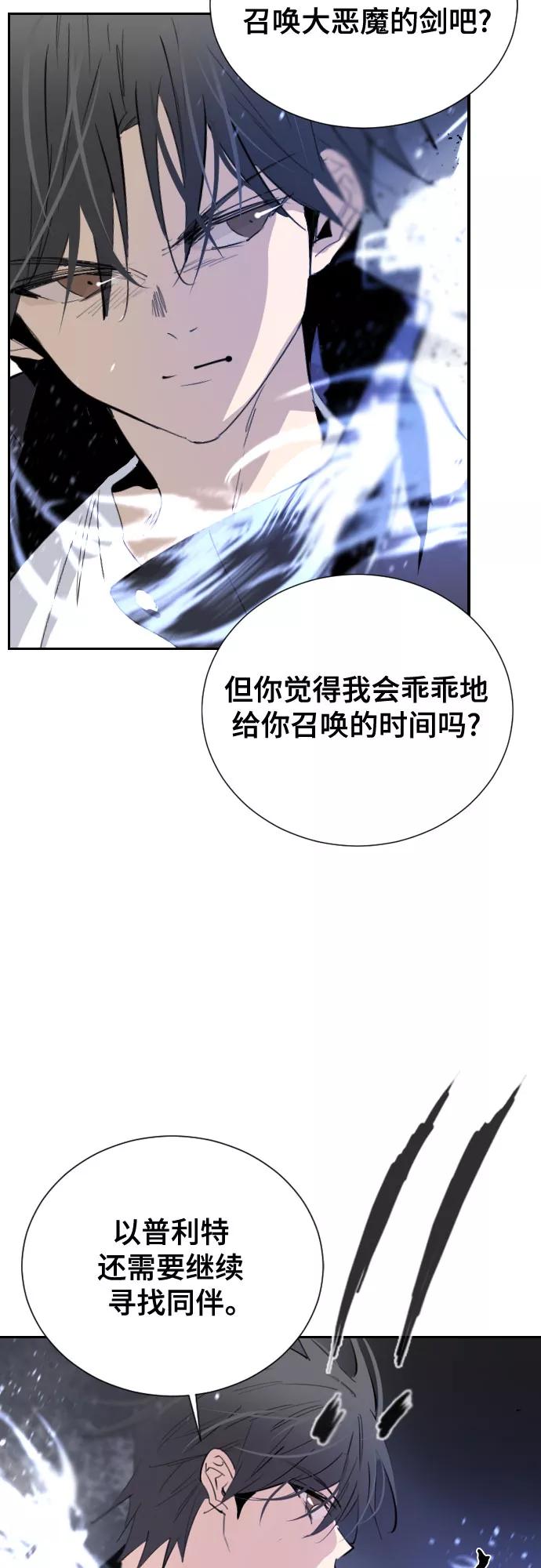 《百年游戏》[第二季 - 百年大战] 第36话 第74页