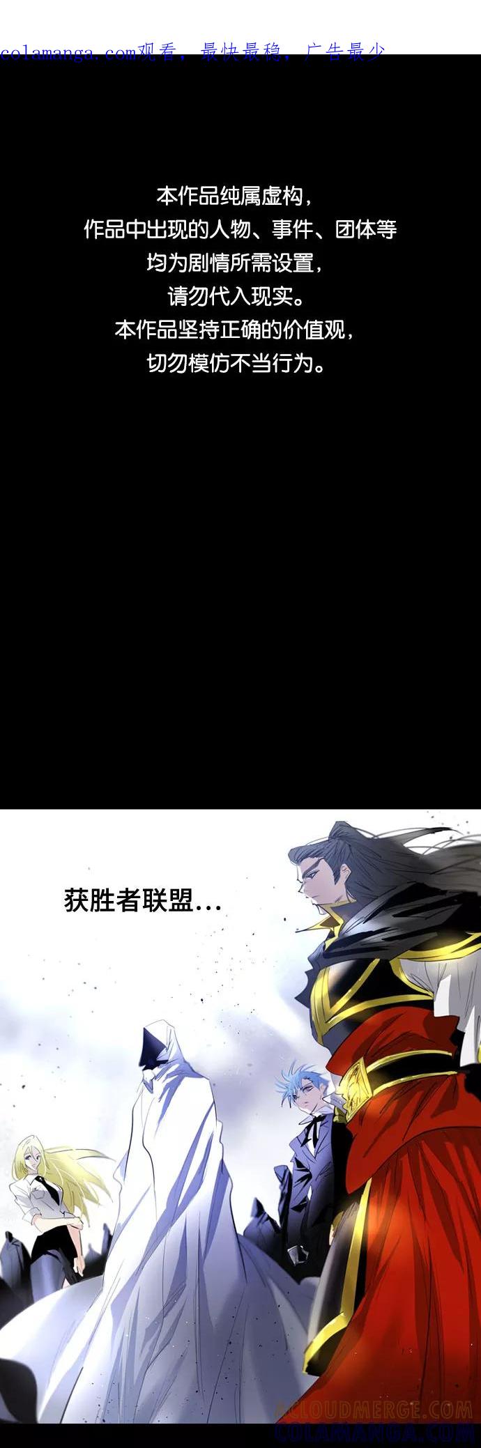《百年游戏》[第二季 - 百年大战] 第36话 第1页