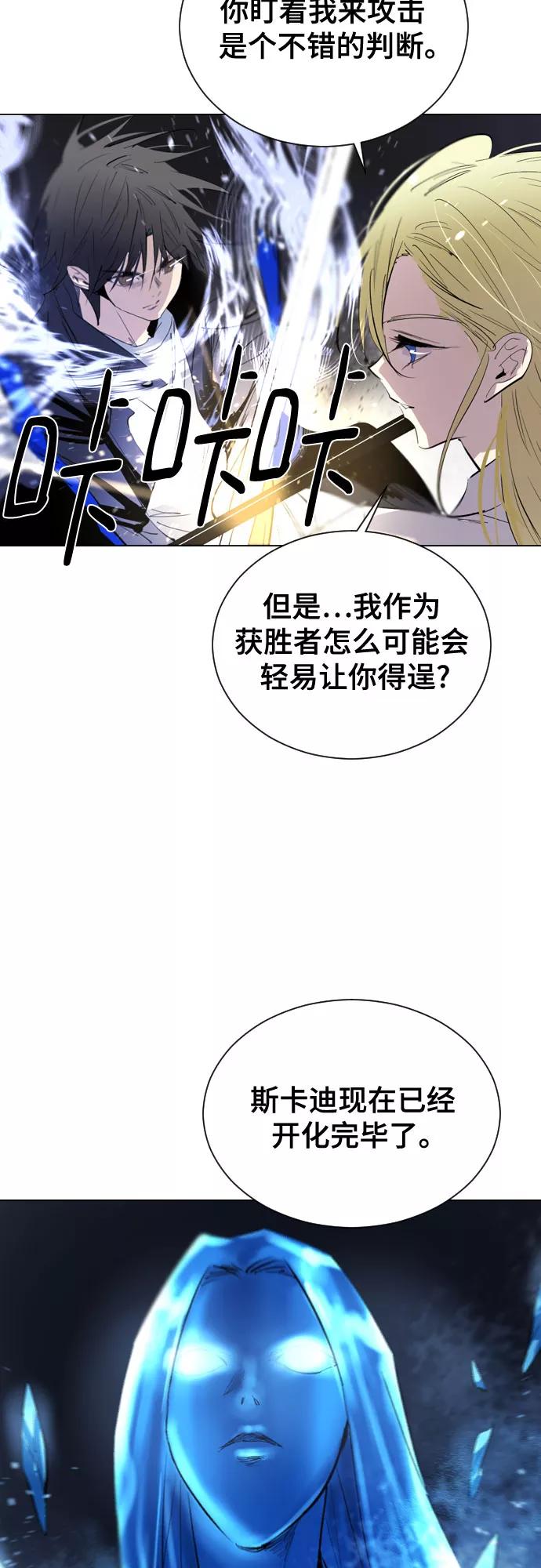 《百年游戏》[第二季 - 百年大战] 第36话 第66页